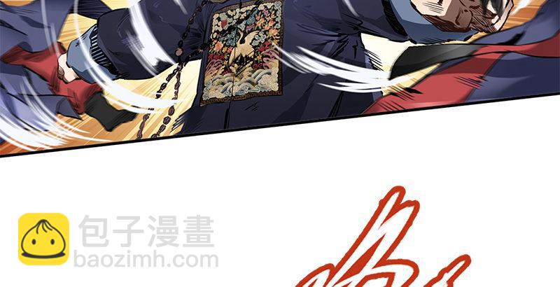🍔鹿鼎记 第二十三话 闹着玩？看招！ 第17页