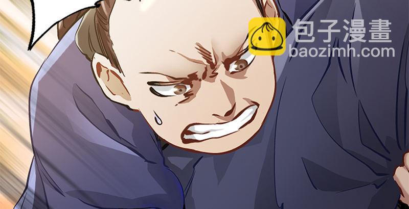 🍔鹿鼎记 第二十三话 闹着玩？看招！ 第2页