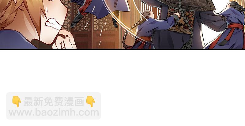 🍔鹿鼎记 第二十三话 闹着玩？看招！ 第20页