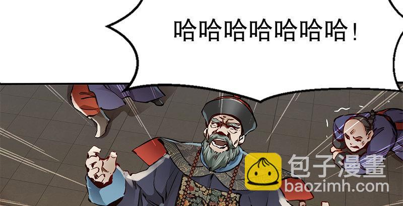 🍔鹿鼎记 第二十三话 闹着玩？看招！ 第25页