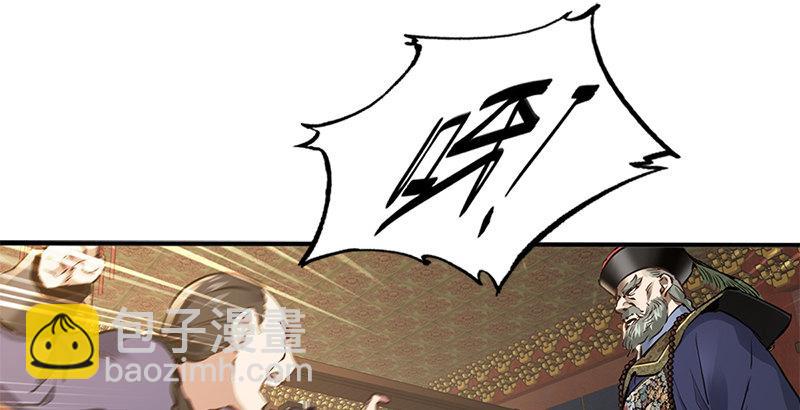 🍔鹿鼎记 第二十三话 闹着玩？看招！ 第28页