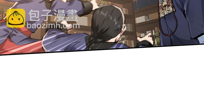 🍔鹿鼎记 第二十三话 闹着玩？看招！ 第29页