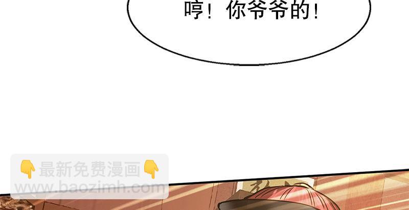 🍔鹿鼎记 第二十三话 闹着玩？看招！ 第32页