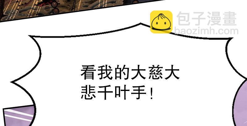 🍔鹿鼎记 第二十三话 闹着玩？看招！ 第40页