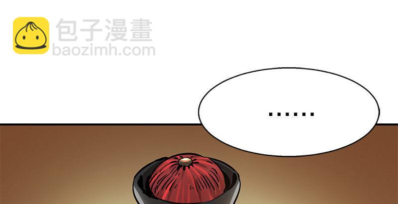 🍔鹿鼎记 第二十三话 闹着玩？看招！ 第46页