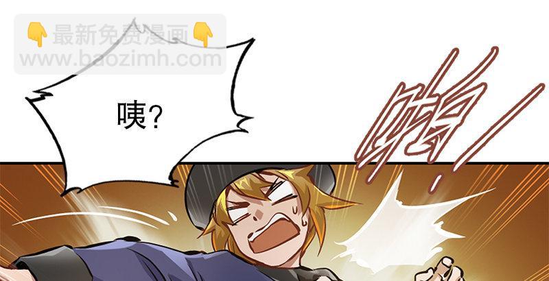 🍔鹿鼎记 第二十三话 闹着玩？看招！ 第49页