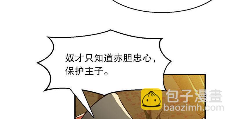🍔鹿鼎记 第二十五话 大功一件，小桂子 第10页