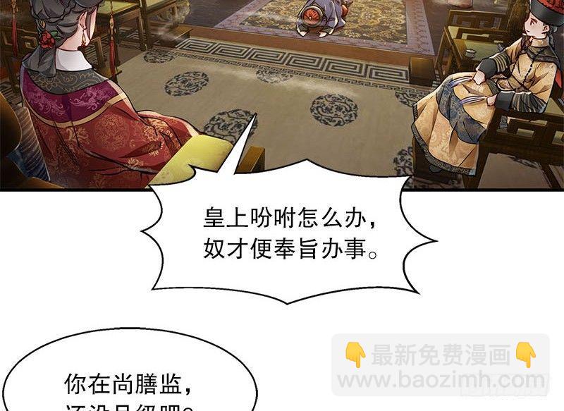 🍔鹿鼎记 第二十五话 大功一件，小桂子 第13页