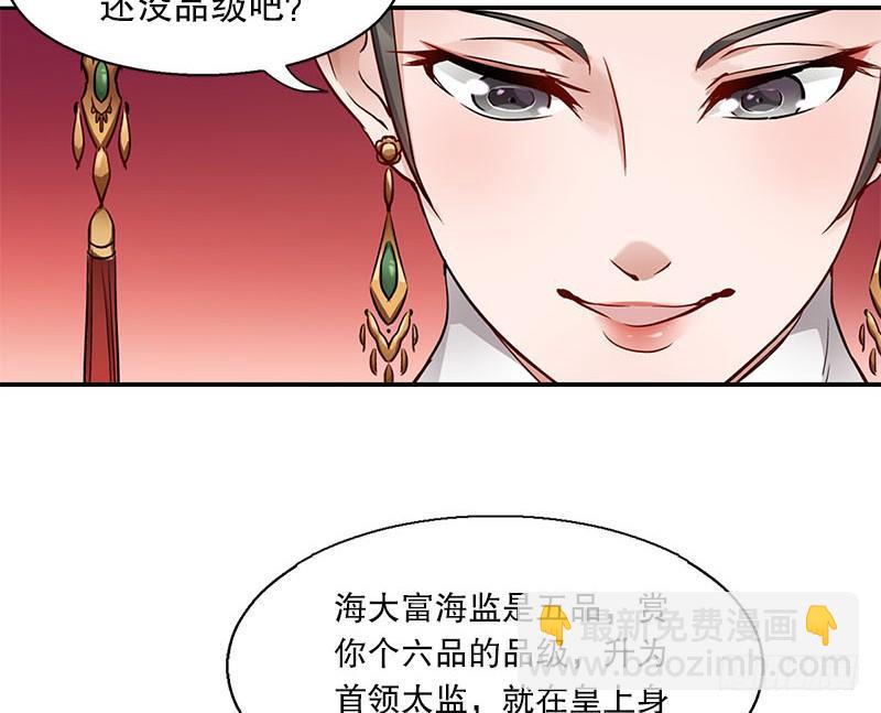 🍔鹿鼎记 第二十五话 大功一件，小桂子 第14页