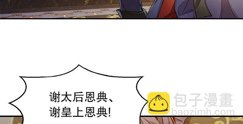 🍔鹿鼎记 第二十五话 大功一件，小桂子 第16页