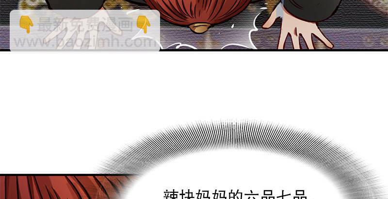 🍔鹿鼎记 第二十五话 大功一件，小桂子 第18页