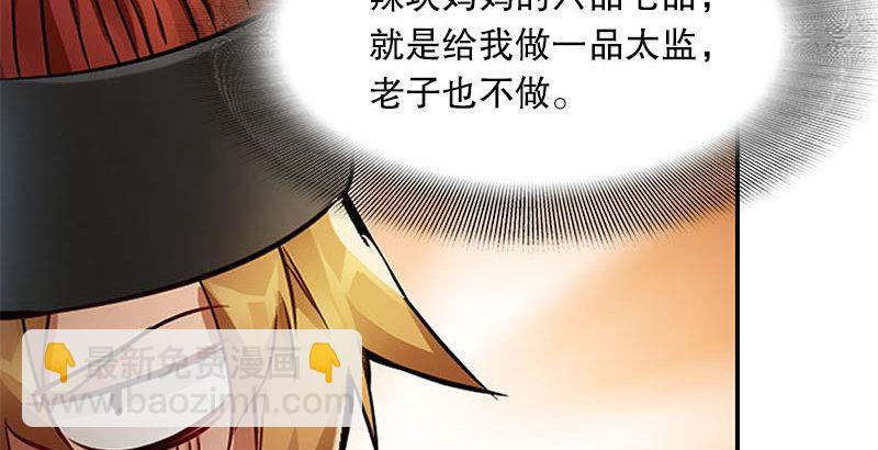 🍔鹿鼎记 第二十五话 大功一件，小桂子 第19页