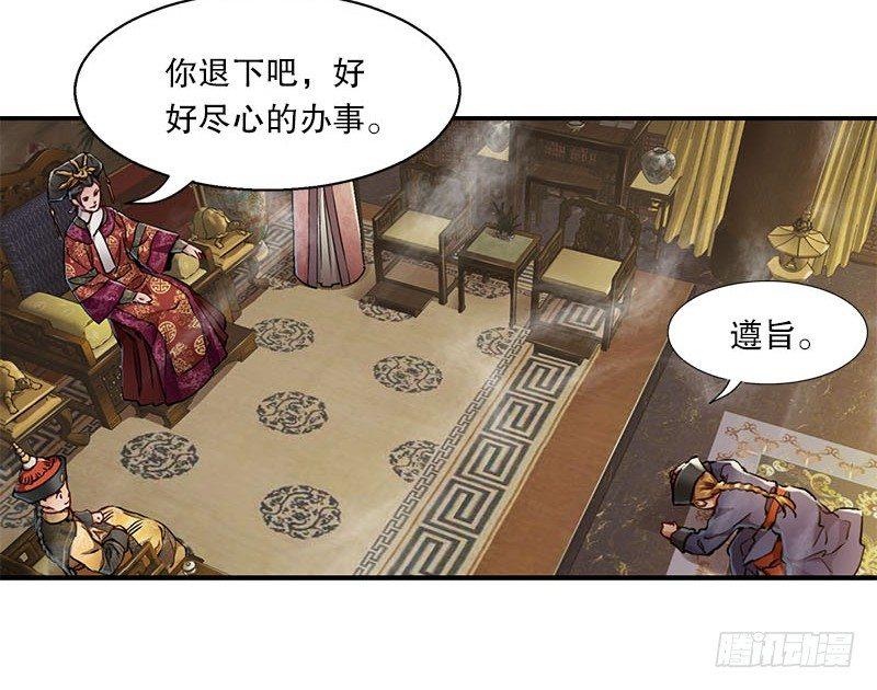 🍔鹿鼎记 第二十五话 大功一件，小桂子 第21页