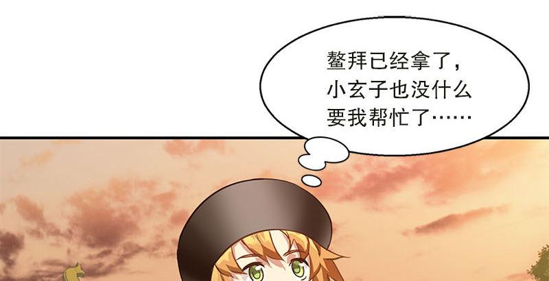 🍔鹿鼎记 第二十五话 大功一件，小桂子 第28页