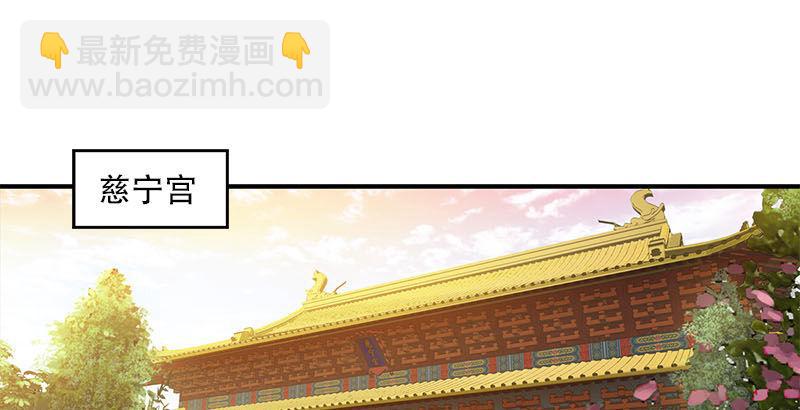 🍔鹿鼎记 第二十五话 大功一件，小桂子 第3页