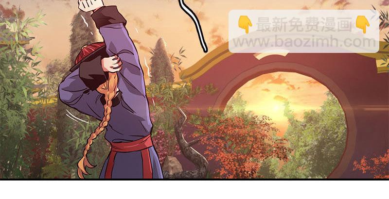 🍔鹿鼎记 第二十五话 大功一件，小桂子 第31页