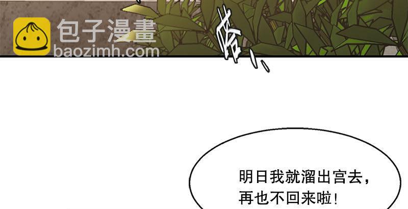 🍔鹿鼎记 第二十五话 大功一件，小桂子 第34页