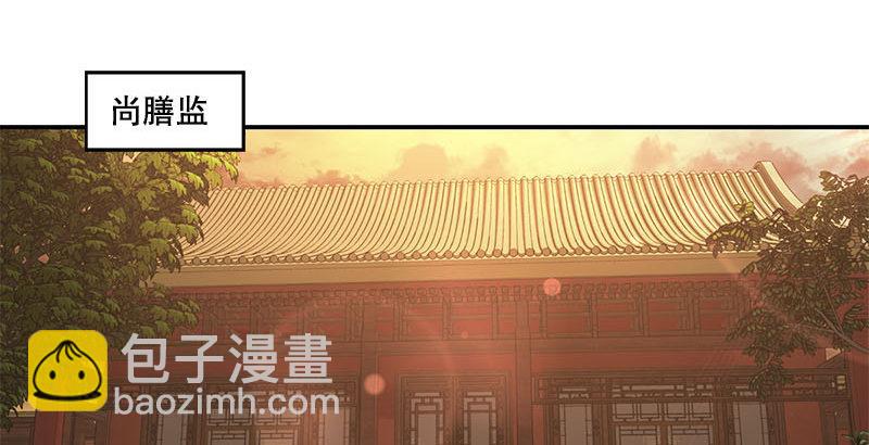 🍔鹿鼎记 第二十五话 大功一件，小桂子 第37页