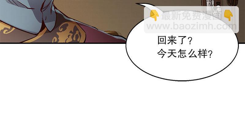 🍔鹿鼎记 第二十五话 大功一件，小桂子 第43页