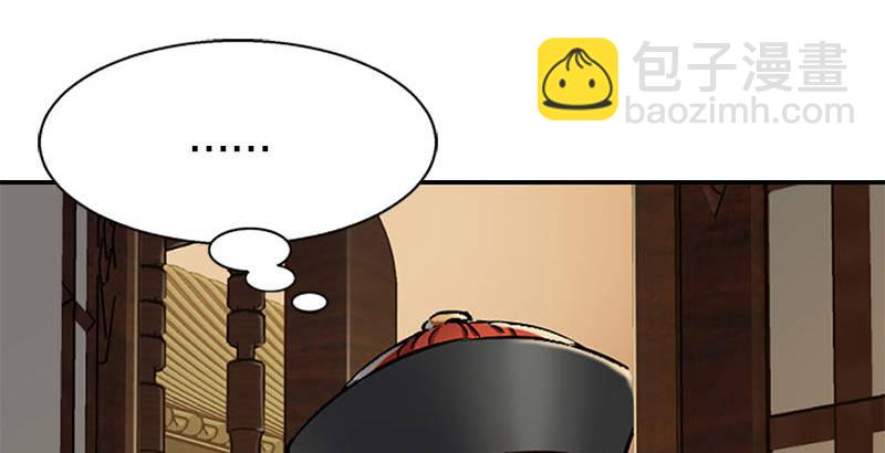 🍔鹿鼎记 第二十五话 大功一件，小桂子 第44页