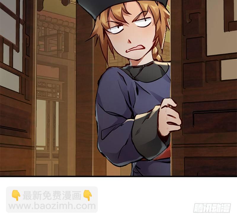 🍔鹿鼎记 第二十五话 大功一件，小桂子 第45页