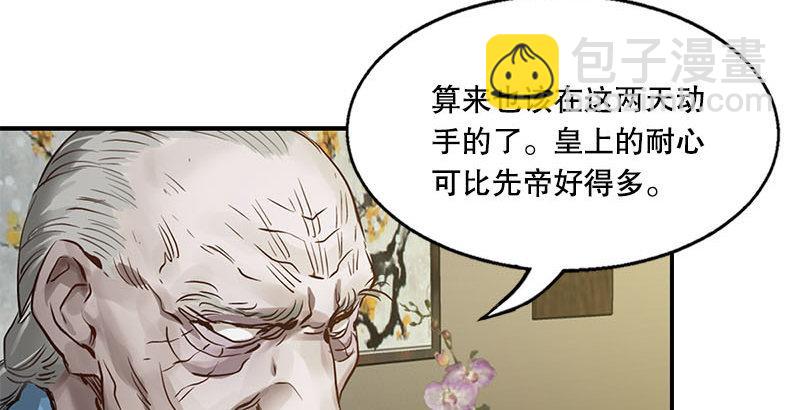 🍔鹿鼎记 第二十五话 大功一件，小桂子 第48页