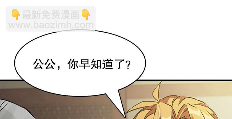 🍔鹿鼎记 第二十五话 大功一件，小桂子 第50页