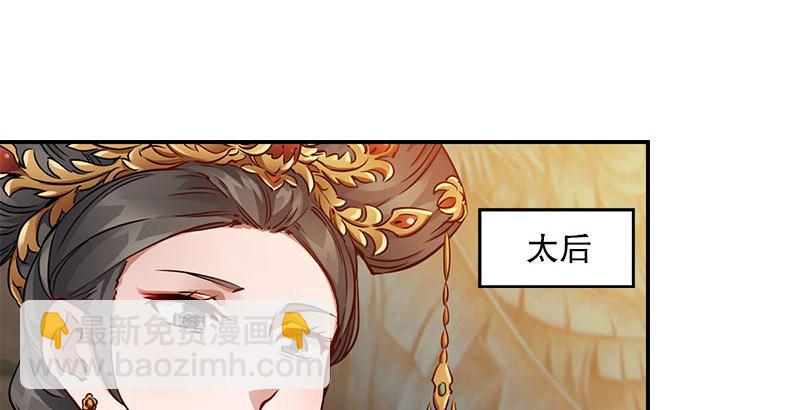 🍔鹿鼎记 第二十五话 大功一件，小桂子 第8页