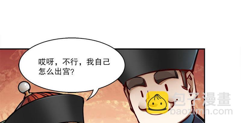 🍔鹿鼎记 第二十七话 这下，可发财啦！ 第11页