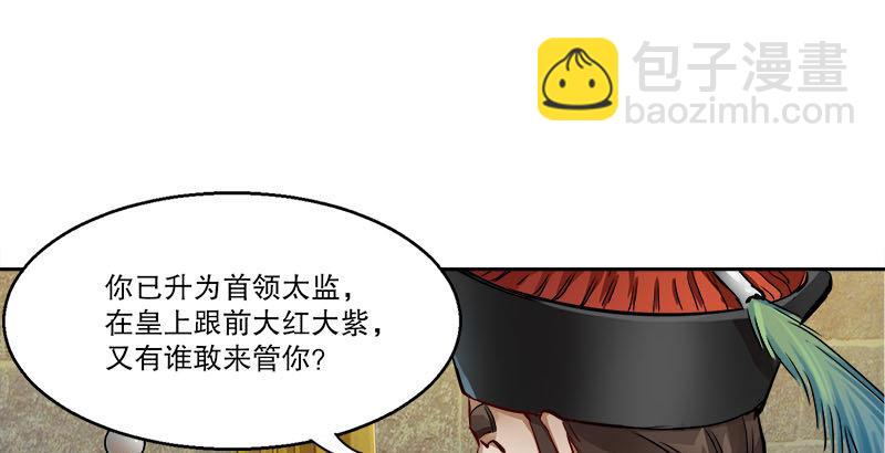 🍔鹿鼎记 第二十七话 这下，可发财啦！ 第13页