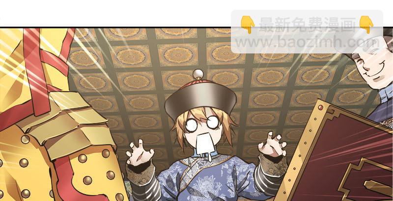 🍔鹿鼎记 第二十七话 这下，可发财啦！ 第20页