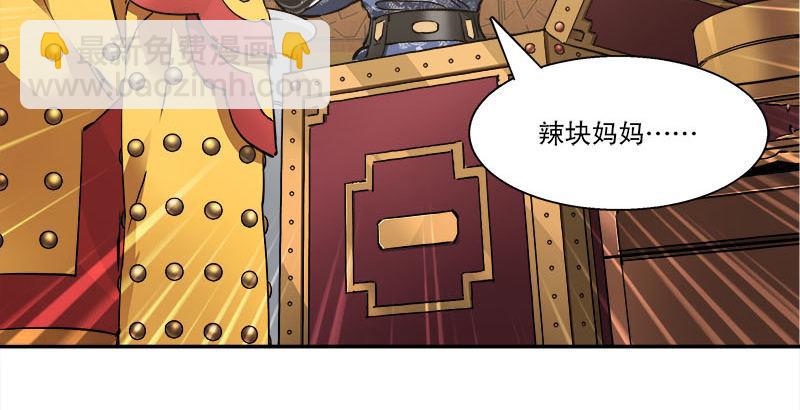 🍔鹿鼎记 第二十七话 这下，可发财啦！ 第21页
