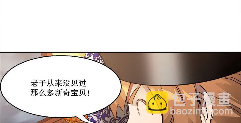 🍔鹿鼎记 第二十七话 这下，可发财啦！ 第22页