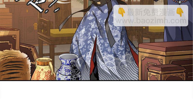 🍔鹿鼎记 第二十七话 这下，可发财啦！ 第27页