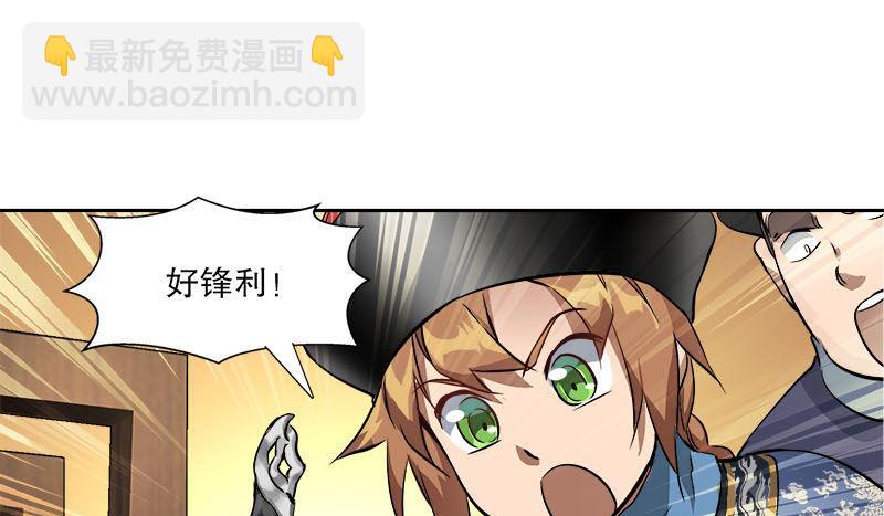 🍔鹿鼎记 第二十七话 这下，可发财啦！ 第30页