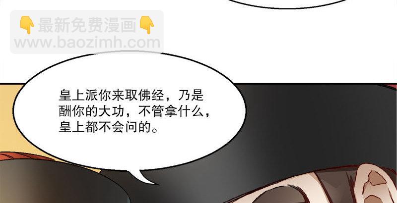🍔鹿鼎记 第二十七话 这下，可发财啦！ 第34页
