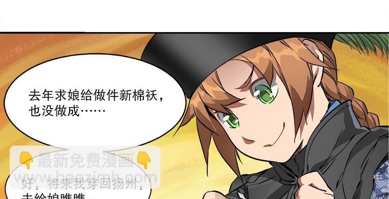🍔鹿鼎记 第二十七话 这下，可发财啦！ 第44页