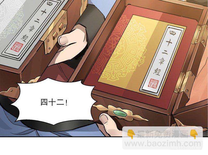 🍔鹿鼎记 第二十七话 这下，可发财啦！ 第48页