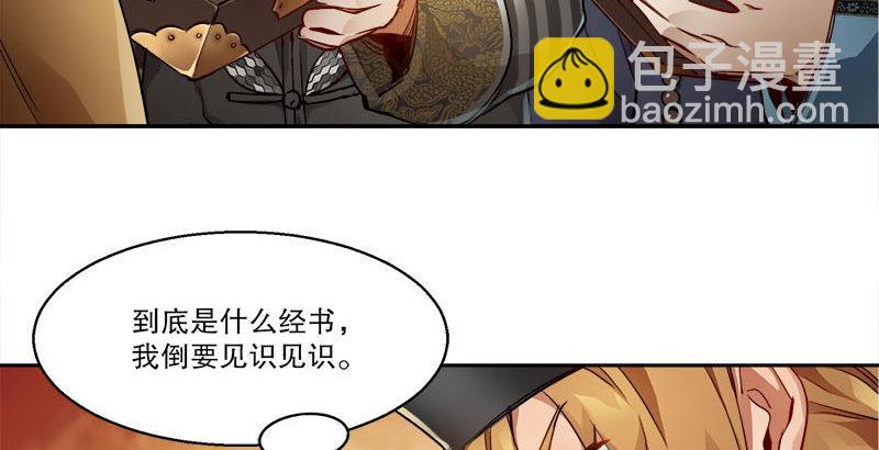🍔鹿鼎记 第二十七话 这下，可发财啦！ 第50页