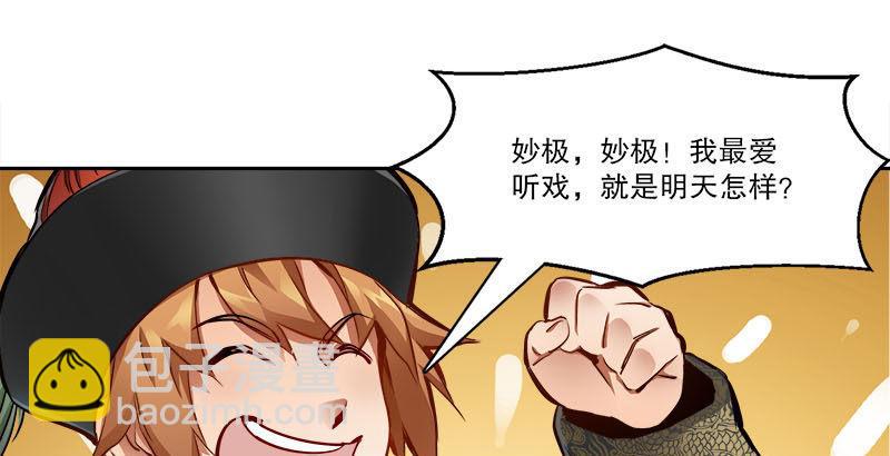 🍔鹿鼎记 第二十七话 这下，可发财啦！ 第9页