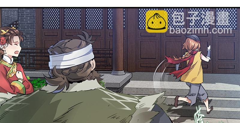 🍔鹿鼎记 第三话 茅十八！你怎么死了？ 第11页