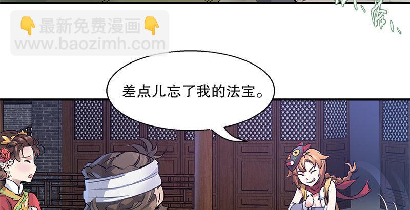 🍔鹿鼎记 第三话 茅十八！你怎么死了？ 第12页