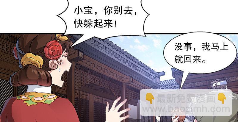 🍔鹿鼎记 第三话 茅十八！你怎么死了？ 第14页