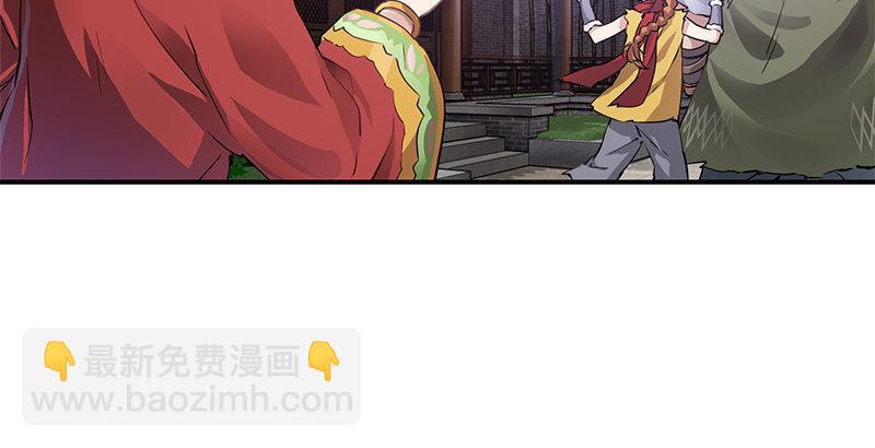 🍔鹿鼎记 第三话 茅十八！你怎么死了？ 第15页