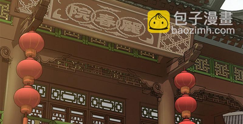 🍔鹿鼎记 第三话 茅十八！你怎么死了？ 第18页