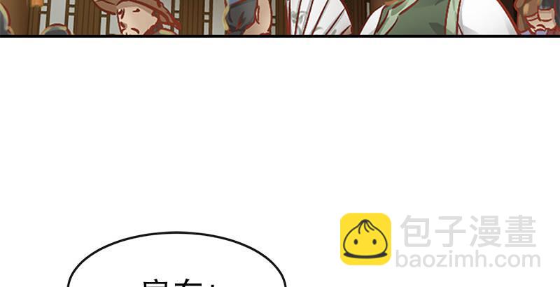 🍔鹿鼎记 第三话 茅十八！你怎么死了？ 第20页