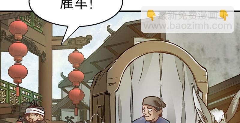 🍔鹿鼎记 第三话 茅十八！你怎么死了？ 第21页