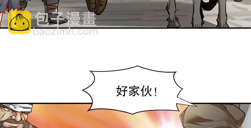 🍔鹿鼎记 第三话 茅十八！你怎么死了？ 第23页