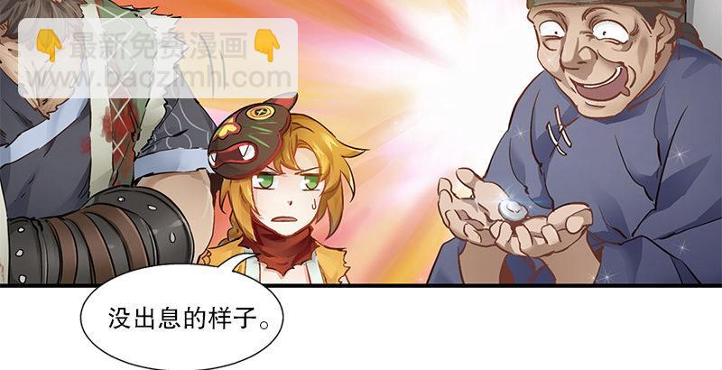 🍔鹿鼎记 第三话 茅十八！你怎么死了？ 第24页