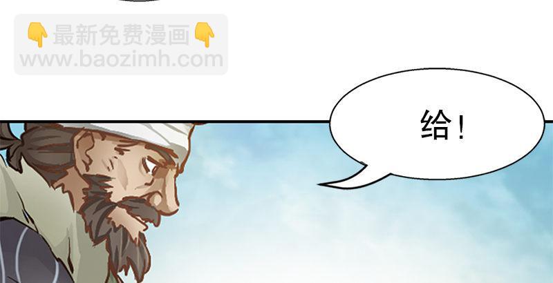🍔鹿鼎记 第三话 茅十八！你怎么死了？ 第25页